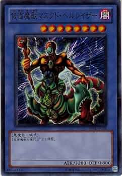 Amazon.co.jp: 【遊戯王】 仮面魔獣ﾏｽｸﾄﾞ・ﾍﾙﾚｲｻﾞｰ (ｽｰﾊﾟｰ) [BE01
