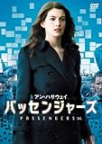 パッセンジャーズ 特別版 [DVD]