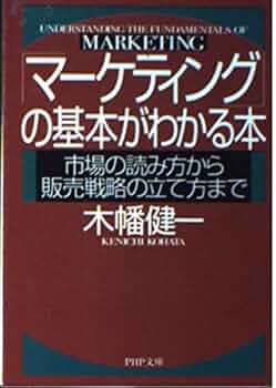 マーケティング原理 基礎理論から実践戦略まで ヨドバシ.com - マーケティング原理 第9版―基礎理論から実践戦略