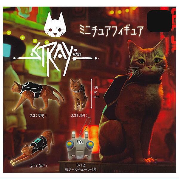 Amazon | Stray ミニチュアフィギュア [全4種セット(フルコンプ