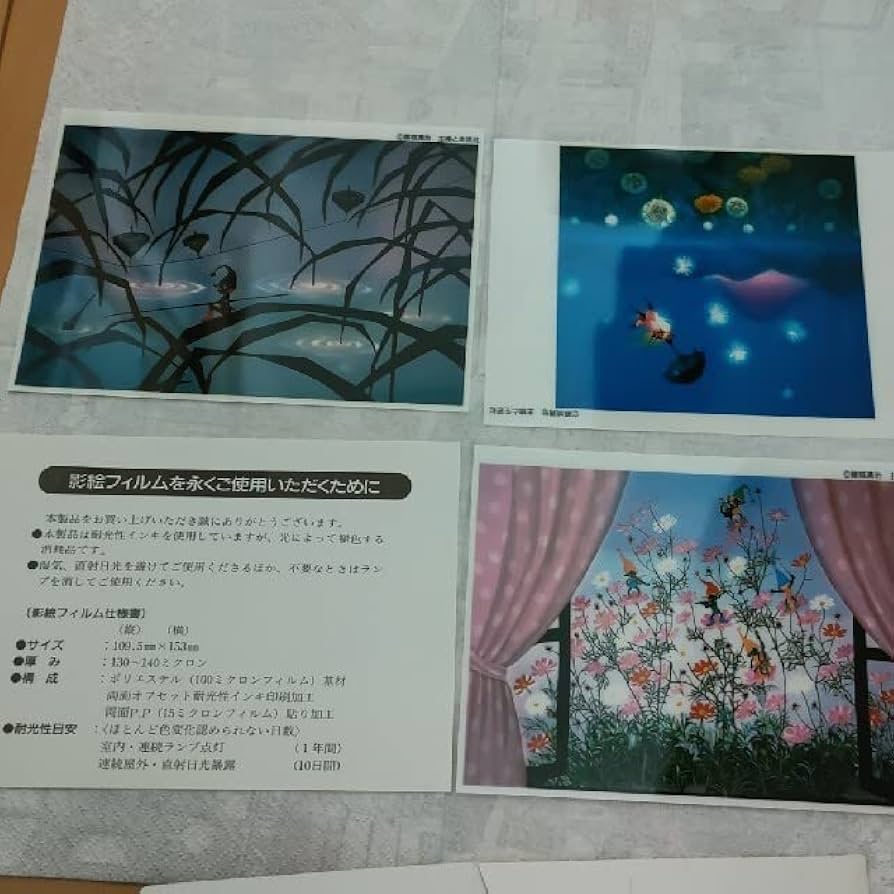 藤城清治影絵スタンド 藤城清治影絵スタンド