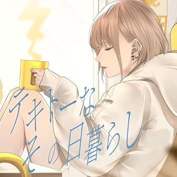 メガテラ・ゼロをAmazon Musicで
