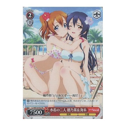 Amazon.co.jp: ヴァイスシュヴァルツ 水着の二人 穂乃果＆海未