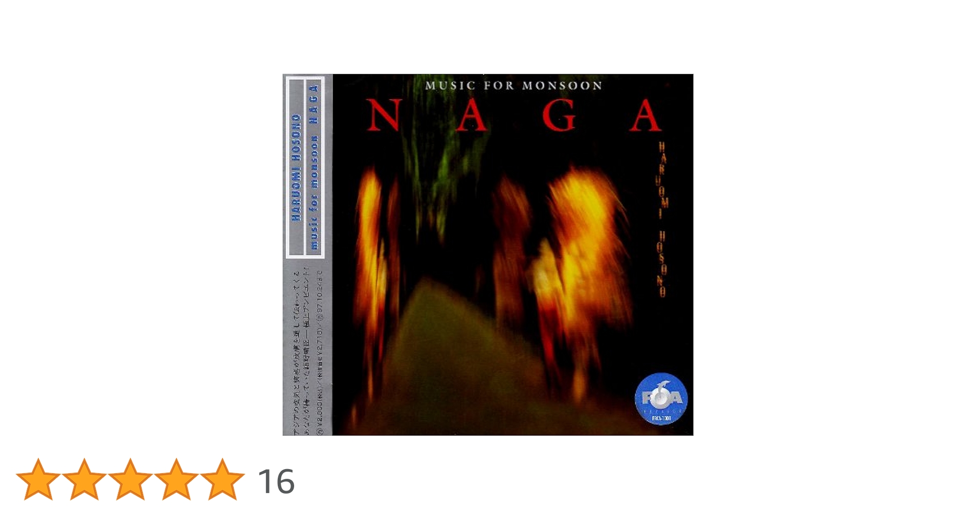 Amazon.co.jp: ナーガ - 細野晴臣: ミュージック