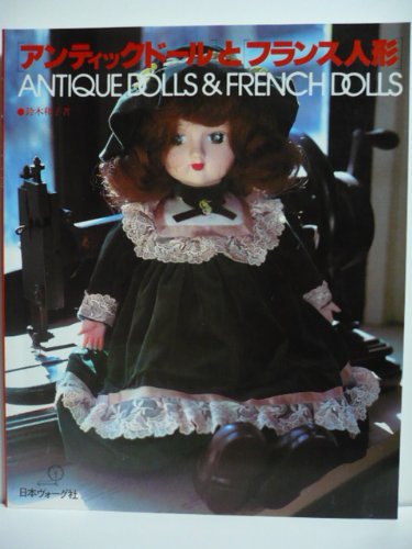 淑女フランス人形 淑女フランス人形