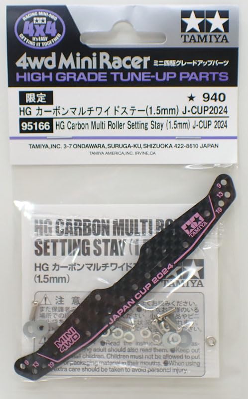 Amazon | ミニ四駆 HG カーボンマルチワイドステー(1.5mm) J-CUP2024