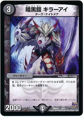 デュエルマスターズ メディカル・アルナイル デュエマ】 メディカル・アルナイル DM19/UC の通販 - カーナベル