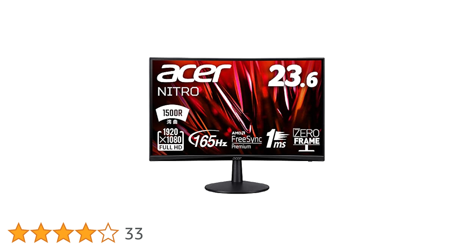 Amazon.co.jp: Acer ゲーミングモニター Nitro ED240QSbmiipx