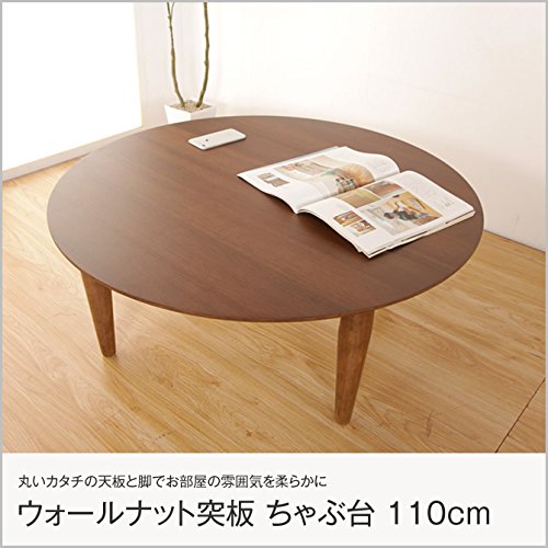 Amazon.co.jp: ウォールナット突板のちゃぶ台 直径110cm 高さ36.5cm