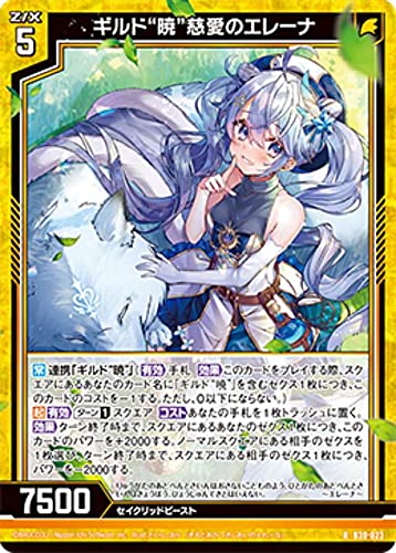 暁ページ Amazon.co.jp: ゼクス Z/X E29-056 【暁星】の輝き プリズム (BR