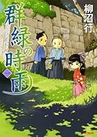 ????? ? (MF????? ?????????) 484013779X Book Cover