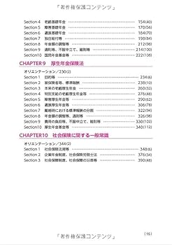 2022年度版 みんなが欲しかった! 社労士の教科書 総まとめDVD みんなが欲しかった! 社労士の教科書 2022年度 [フルカラー 赤