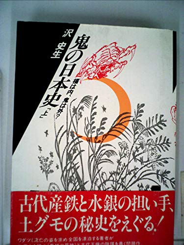 Amazon.co.jp: 沢 史生: 本、バイオグラフィー、最新アップデート