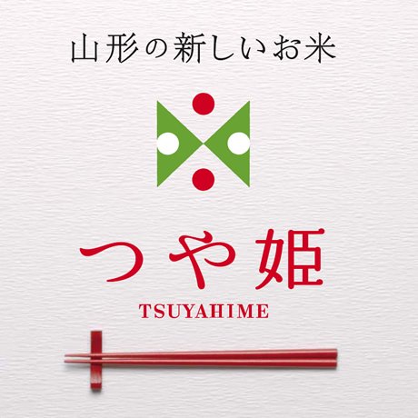Amazon.co.jp: 令和7年産 山形県産 つや姫 精米 5kg : 食品・飲料・お酒