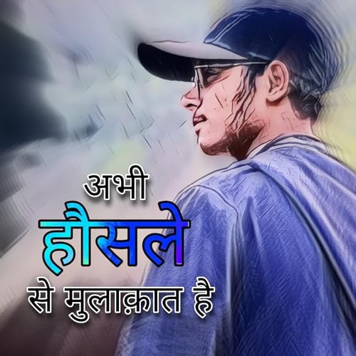 Abhi housle se mulaqaat hai||Deepak Mahapatre||Haal-e-zubaan