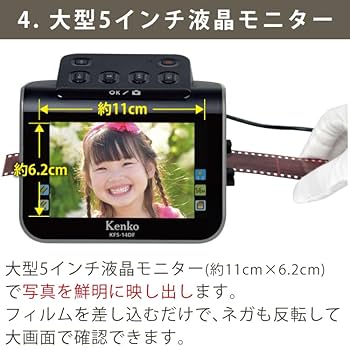 Kenko フィルムスキャナー KFS-14DF Amazon | フィルムスキャナー ケンコー・トキナー KFS-14DF