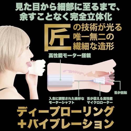 SSI JAPAN(国内ブランド) 『神フェラ 百永さりな（電動）』 660g 特製アクリルスタンド＆ローション付き 本人監修 - 画像5