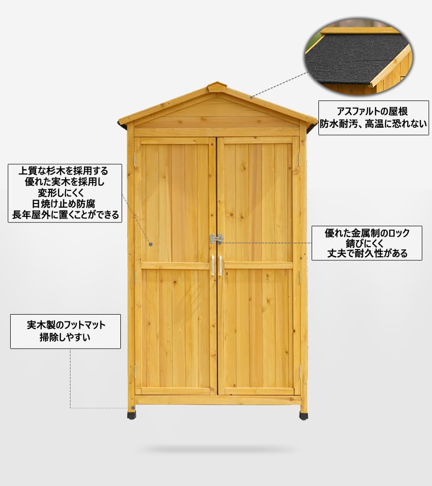 物置 屋外 木製収納庫 防雨型 日焼け防止 カビが生えにくい 通気性 3段
