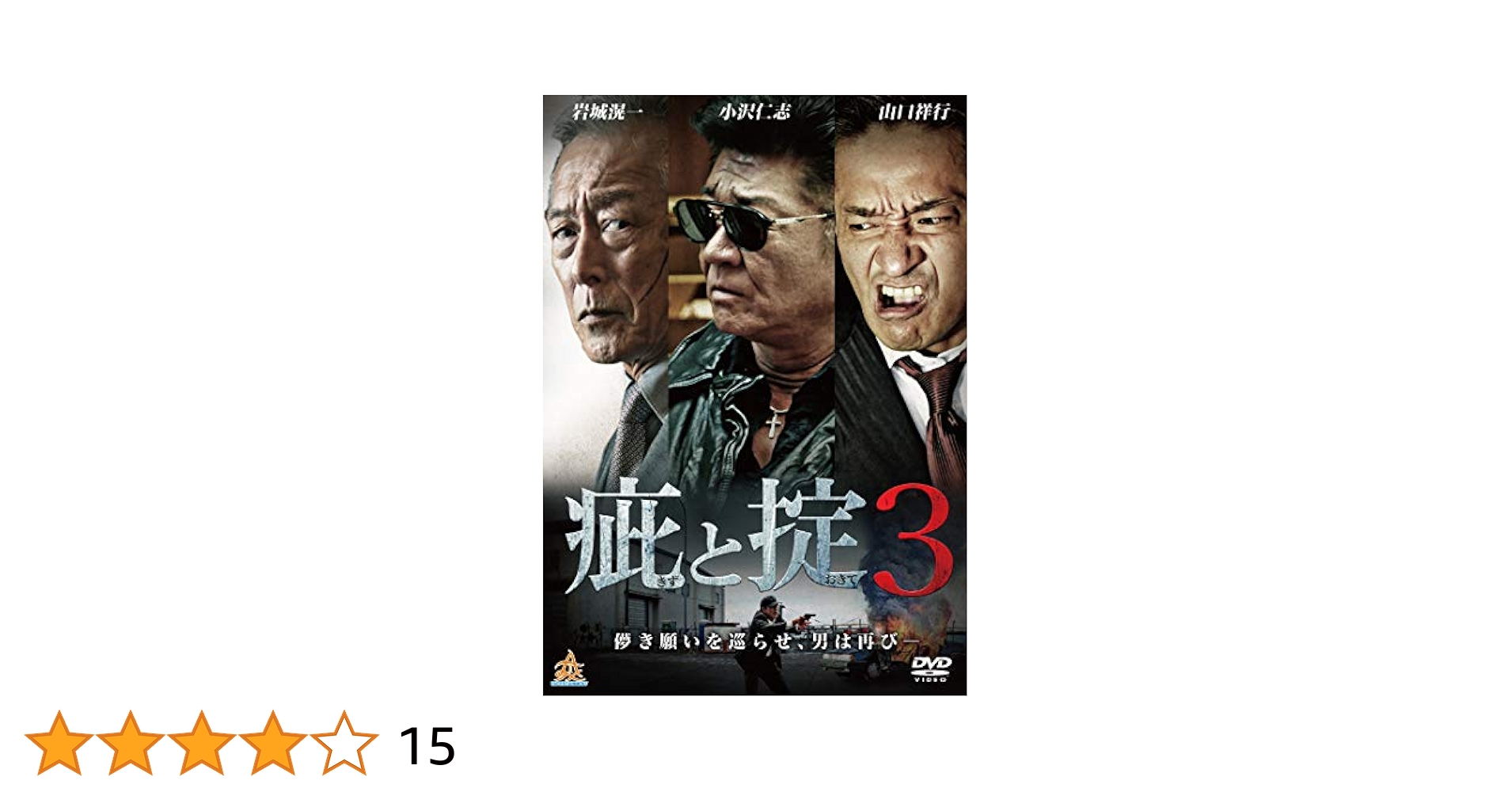 岩城幸一ポスター 