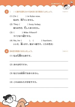 中1英語 改訂版 | Gakken |本 | 通販 | Amazon