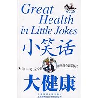 small joke big health: physical jokes(Chinese Edition) 7806857974 Book Cover