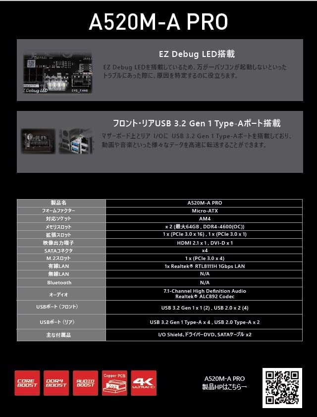 新品MSIA520M-A PROryzen33100キングストン16GBクーラー 新品MSIA520M-A PROryzen33100キングストン16GBクーラー 新品