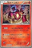 ポケモンカードXY ボルケニオン/幻・伝説ドリームキラコレクション（PMCP5）/シングルカード PMCP5-008