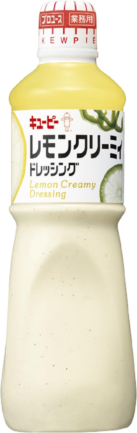 キユーピー 1L レモンクリーミィドレッシング 1000ml (業務用) 大容量