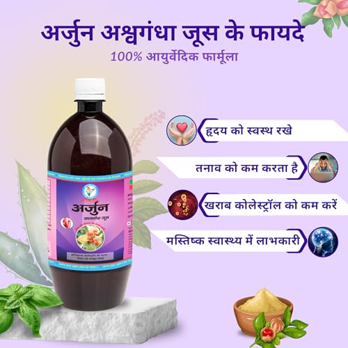 Bharat Gram Udyog Arjun Ashwagandha Herbal Ras - Image 3