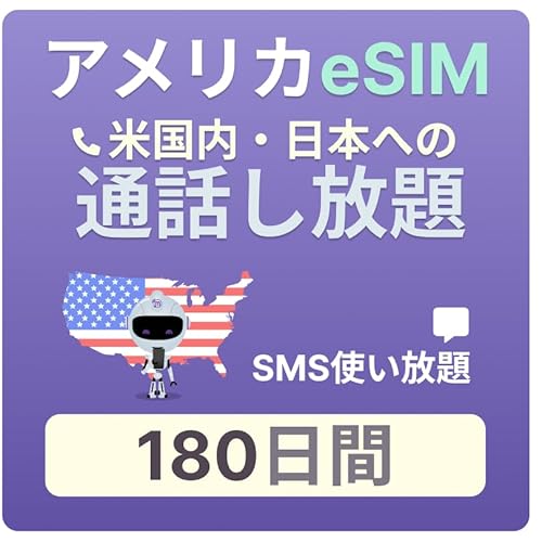 AJ eSIMJ[h 180 AJdbԍ擾 f[^Ȃ {܂ g ےʘb/SMSnCs o wp WFXoC T-mobile vyCh