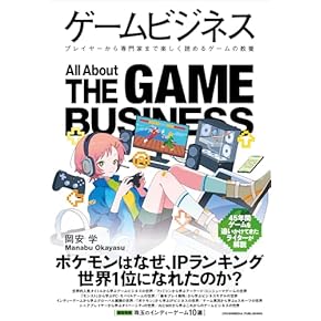 ゲームアート学習者向けアートテクニック本 ゲームアート学習者向け