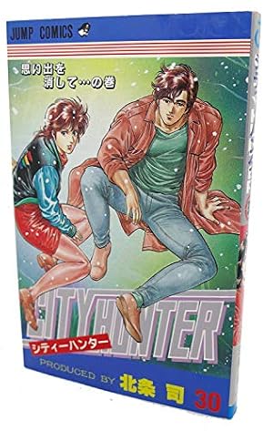 シティー ハンター 1 巻 シティーハンター 1巻 初版 美品 状態良好