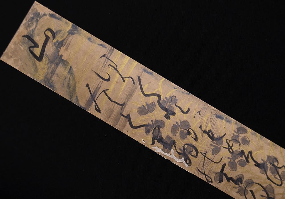 Amazon.co.jp: ＜E24544＞【真作】三条西実隆(堯空)肉筆和歌短冊「山