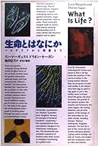 細胞の共生進化 : 始生代と原生代における微生物群衆の世界 上 51H57HNTNVL._AC_SY200_QL15_.jpg