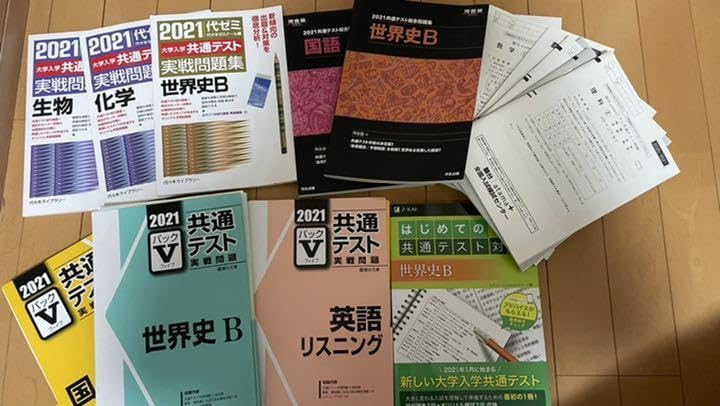 Amazon.co.jp: これで共通テスト対策は完璧Z会、駿台、ベネッセetc共通 