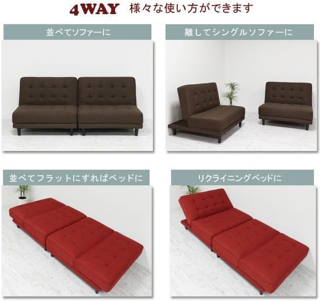 多機能 4way 離せるソファベッド ブラウン