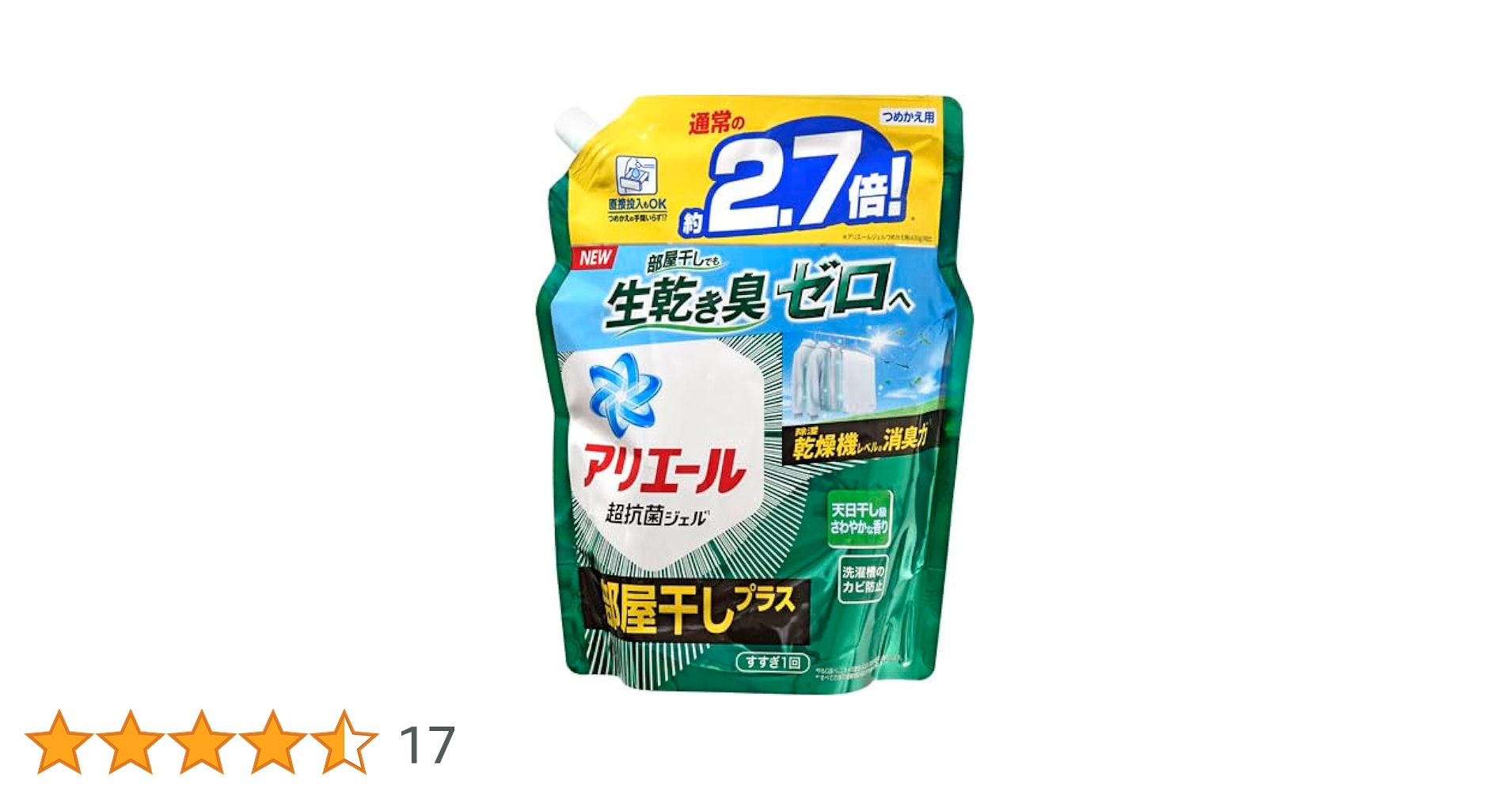 専用2箱P&Gアリエール超抗菌ジェル 部屋干しプラス3.8倍×6個 専用2箱