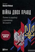 Війна двох правд Поляки та українці у кривавому ХХ столітті 6176909406 Book Cover