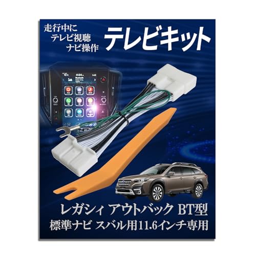 Runa Shop TVキャンセラー BT5