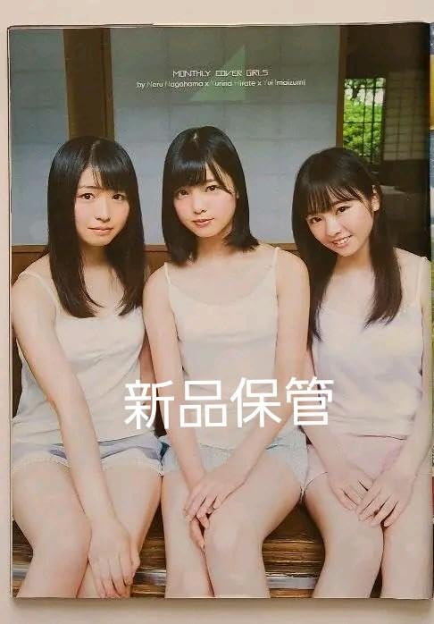 生写真 欅坂 長濱ねる 平手友梨奈 今泉佑唯 平手友梨奈！＆今泉佑唯！＆長濱ねる！