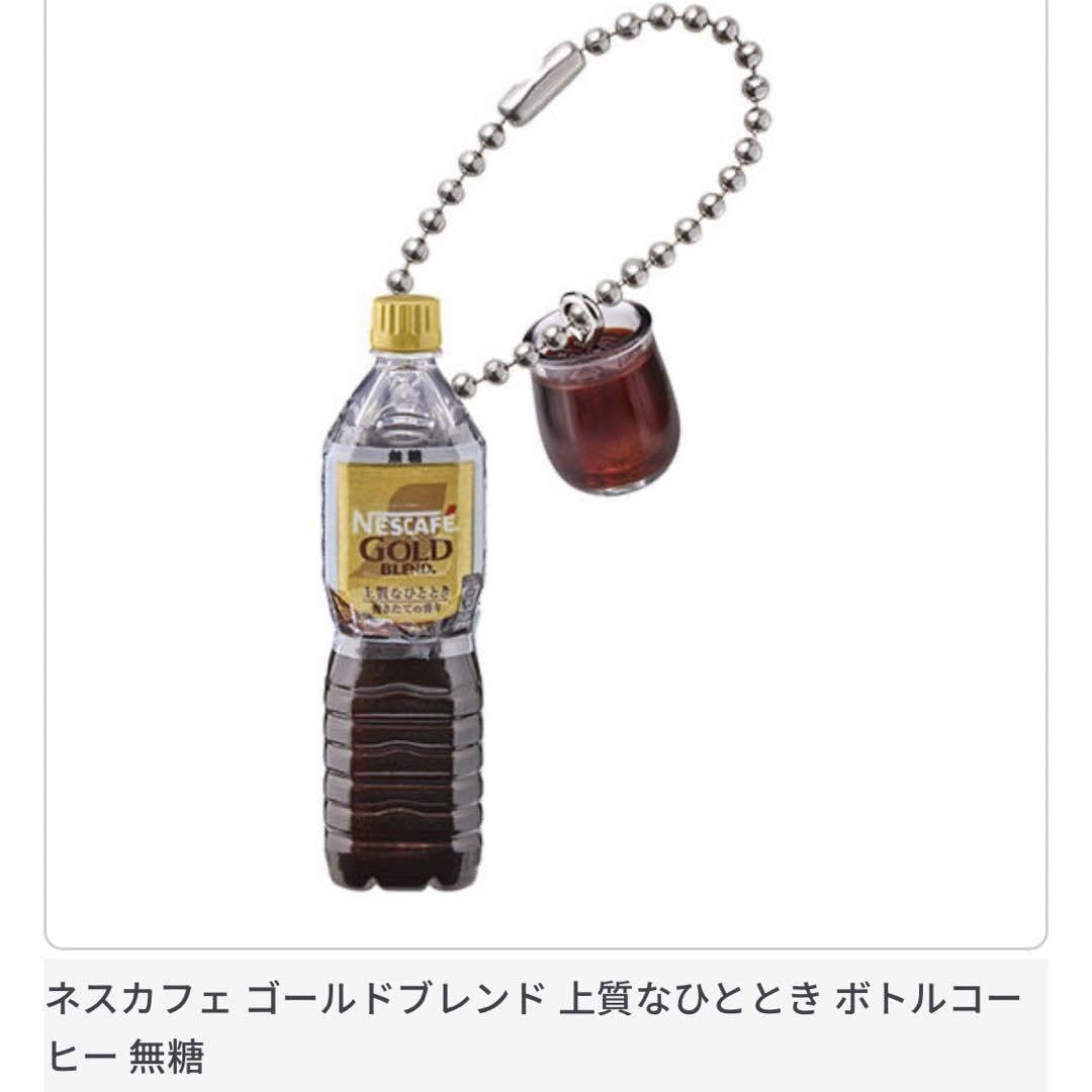 Amazon.co.jp: NESCAFE ネスカフェ ボトルコーヒー ミニチャーム 4種 