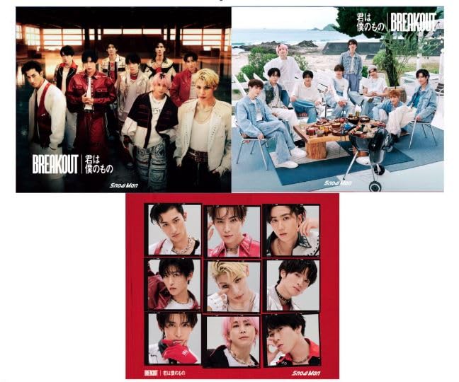 SnowMan BREAKOUT/君は僕のもの 【初回盤A&B+通常盤:3形態セット】 “僕は君のもの”お守りキーホルダー 9種コンプ セット(目黒蓮/宮舘涼太/佐久間大介/岩本照/深澤辰哉/ラウール/渡辺翔太/向井康二/阿部亮平)付き