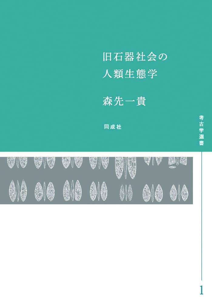 ヨーロッパの旧石器社会 先史ヨーロッパ - Wikiwand