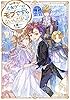 乙女ゲーのモブですらないんだが2【電子書籍限定書き下ろしＳＳ付き】