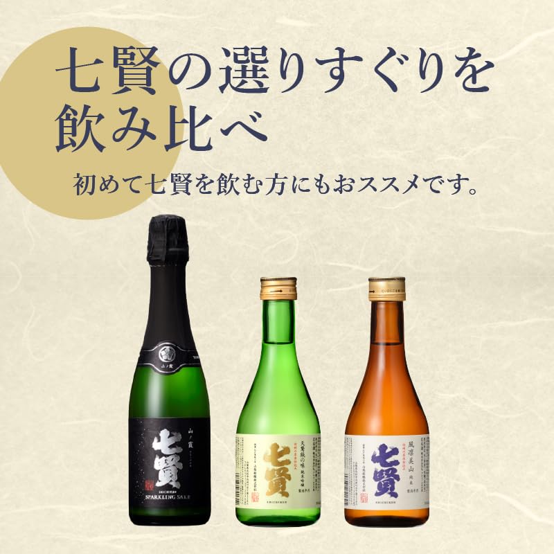 Amazon.co.jp: 七賢 日本酒 飲み比べ小容量セット3本(360ml、300ml×2