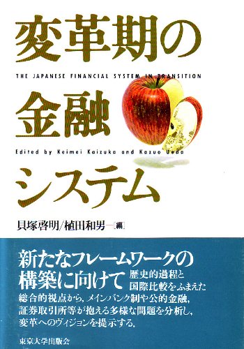 Amazon.co.jp: 貝塚 啓明: 本、バイオグラフィー、最新アップデート