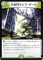 Amazon.co.jp: 大地門ライフ ゲート