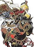 intercom altair wbs200  Altaïr - Tome 14