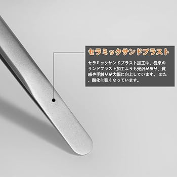 Amazon｜GXJHZY 角栓取り ピンセット 汎用型ピンセット 精密