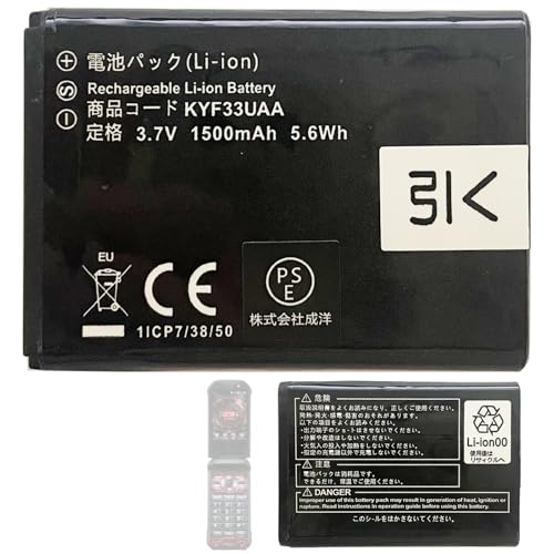 ガラホトルクX01の電池パックです。新品未使用品です。3ヶまとめての出品です。 51Mph2jf75L.jpg